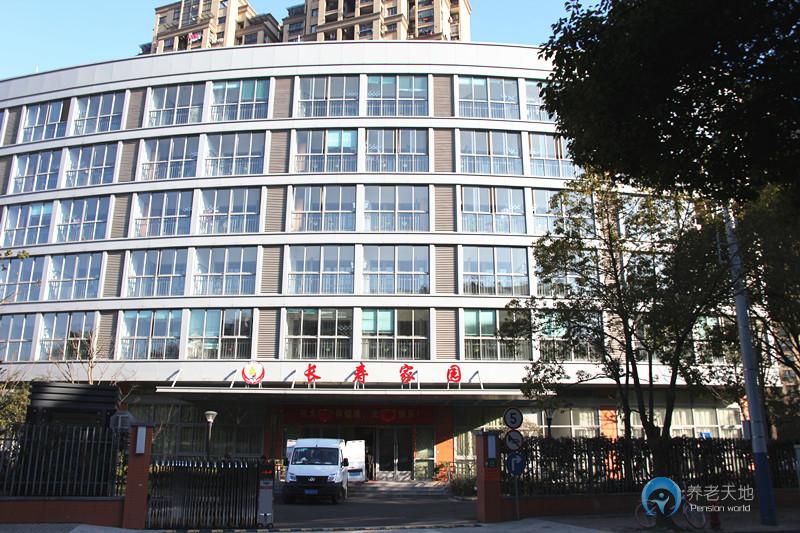 上海長(zhǎng)壽家園桃浦九村養(yǎng)老院