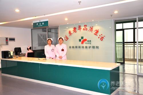 余姚舜辰綠康護理院