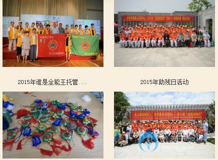 杭州市殘疾人托管中心