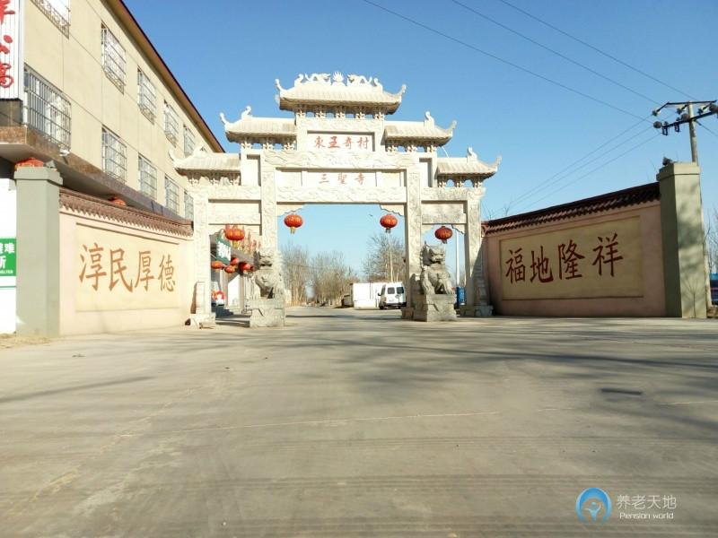 安國市祁祥老齡服務(wù)有限公司