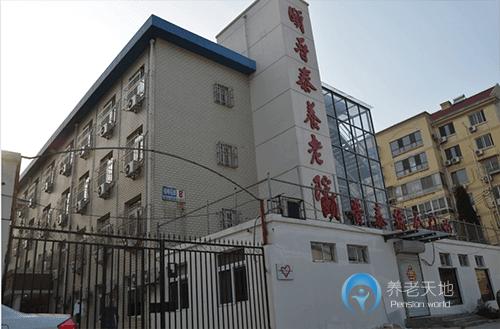 天津市南開區(qū)頤晉泰養(yǎng)老院