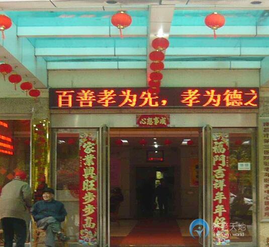 南昌市社會福利院老年頤養(yǎng)中心