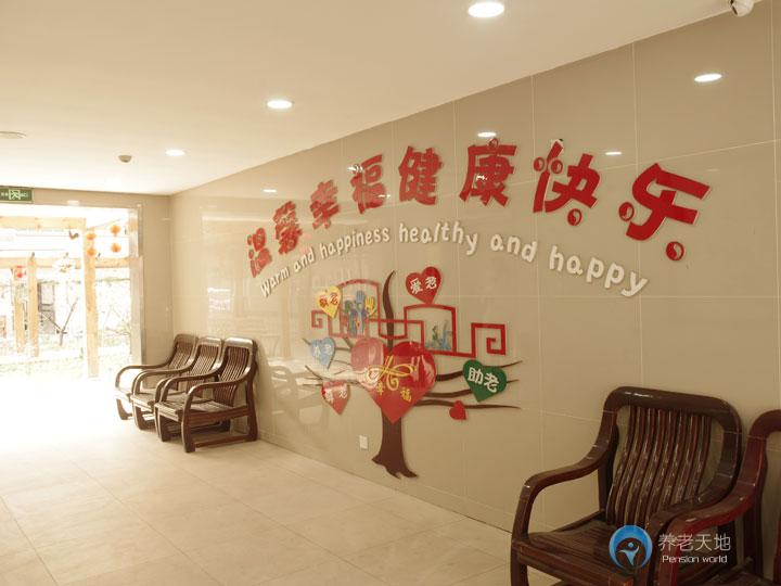 無(wú)錫市揚(yáng)名幸福頤養(yǎng)院