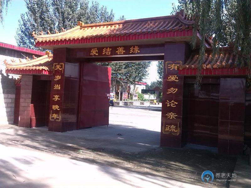北京厚澤養(yǎng)老院