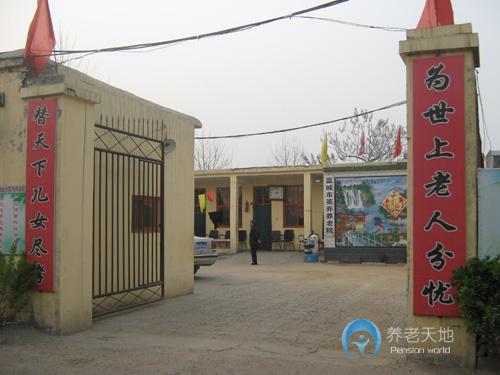 藁城市英喬養(yǎng)老院