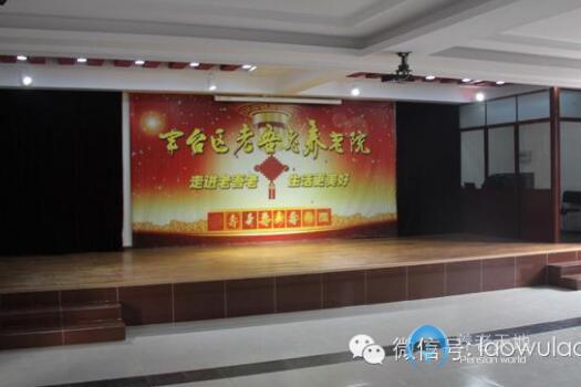 北京豐臺區(qū)老吾老養(yǎng)老院