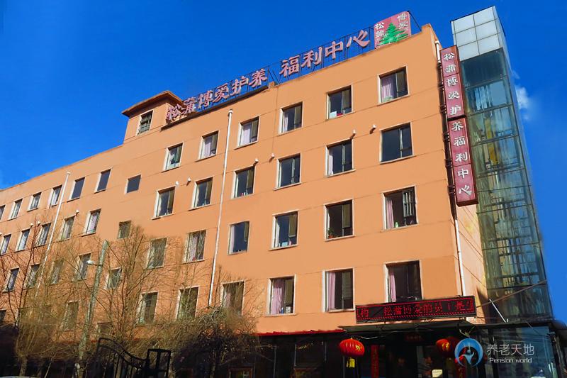 沈陽市鐵西區(qū)松蒲博愛護(hù)養(yǎng)福利中心
