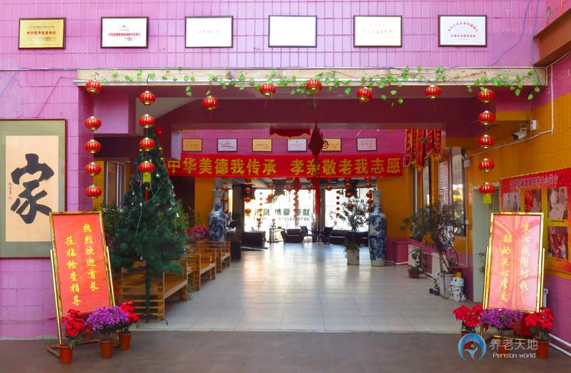 沈陽市大東區(qū)松蒲博愛護養(yǎng)中心