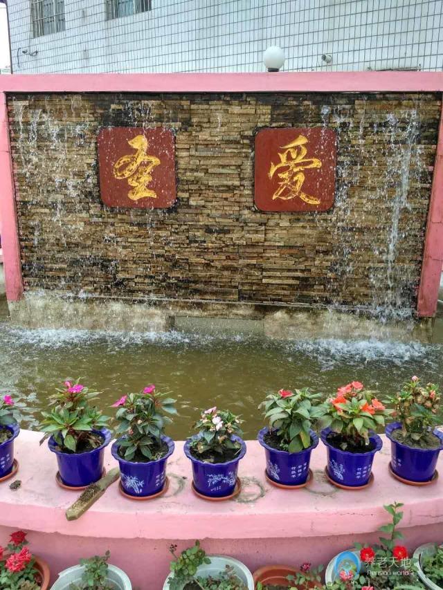 大東區(qū)圣愛托老養(yǎng)護中心