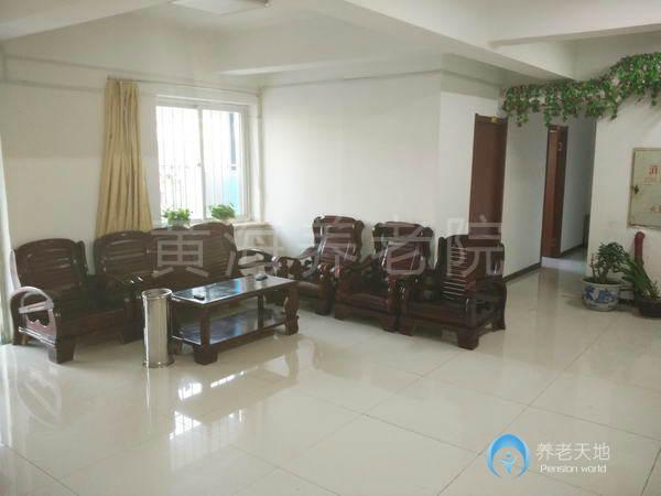 沈陽黃海養(yǎng)老院