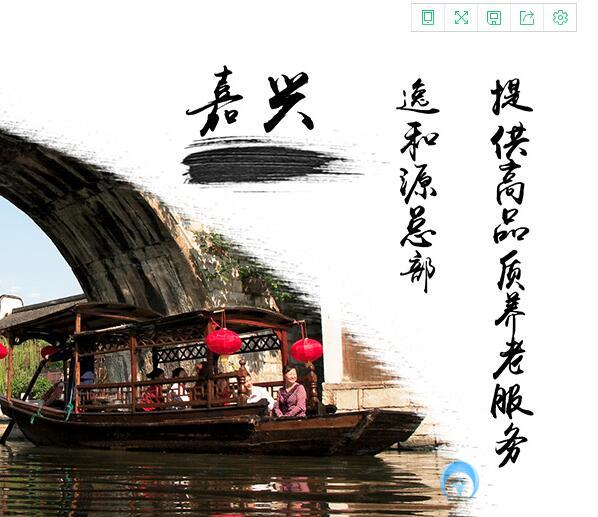 逸和源?嘉興湘家蕩頤養(yǎng)中心