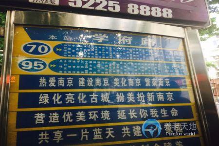 南京愛福家老年公寓