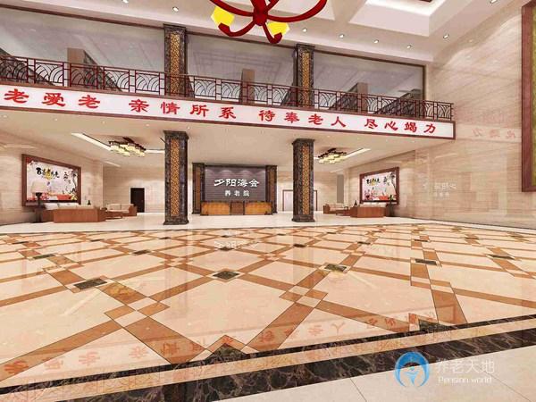 朝陽夕陽海會養(yǎng)老院