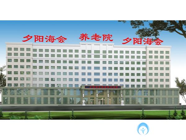 朝陽夕陽海會養(yǎng)老院