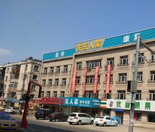 哈爾濱市香坊區(qū)關(guān)東人家老年公寓