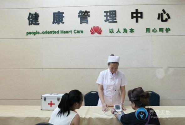 北部灣楓林晚養(yǎng)老集團(tuán) 北部灣楓林晚養(yǎng)老集團(tuán)