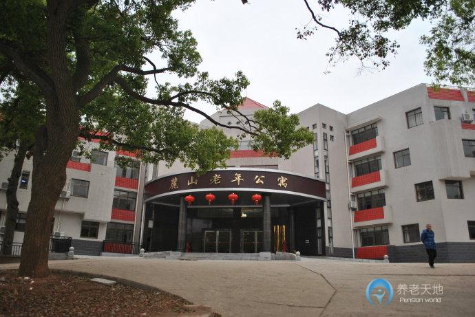 長(zhǎng)沙市麓山老年公寓