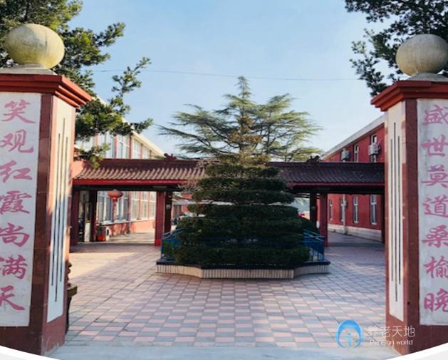 上海仁愛養(yǎng)護院 上海仁愛養(yǎng)護院