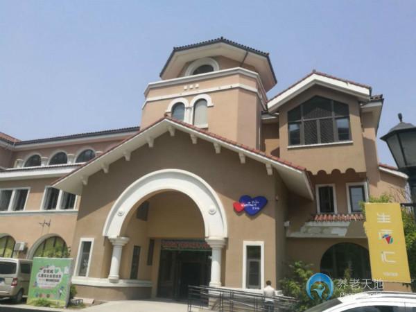 慧享福長者照護(hù)之家江寧金域藍(lán)灣店