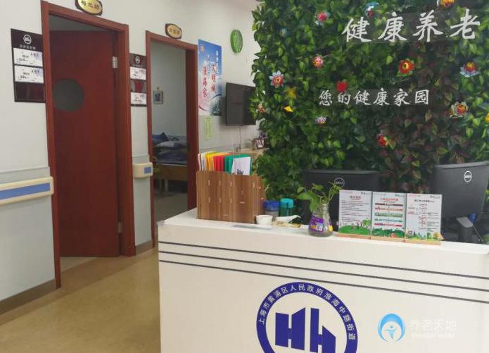 上海萬科申養(yǎng)淮中智匯坊 （淮海中路街道長者照護之家）