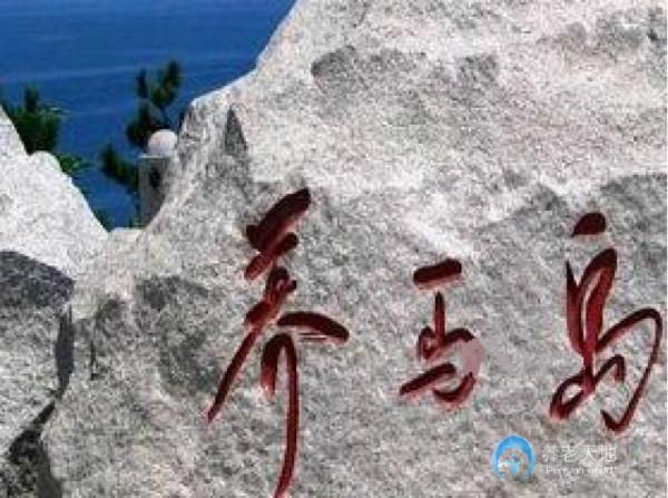 煙臺市老朋友快樂養(yǎng)老服務(wù)有限公司