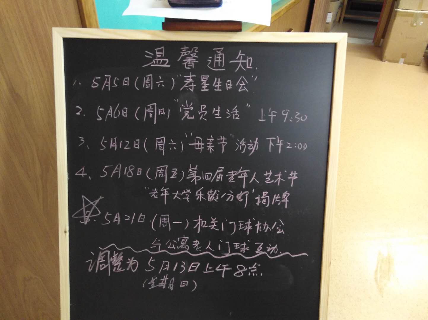 蘇州市吳江區(qū)濱湖樂(lè)齡養(yǎng)老公寓