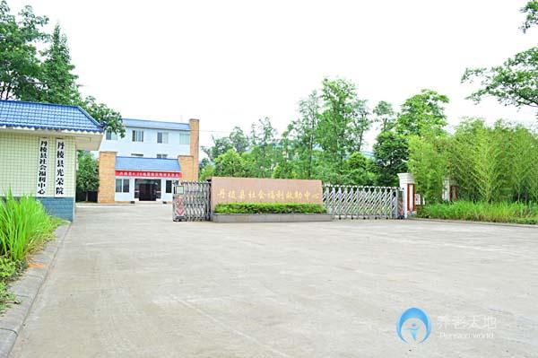 西雅苑養(yǎng)老服務(wù)中心