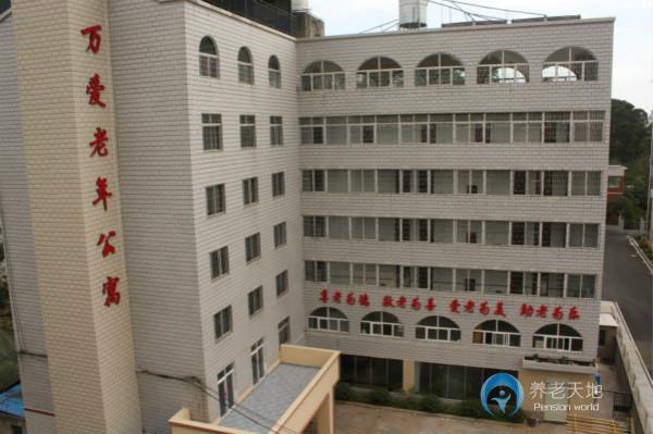 昆明萬愛老年公寓