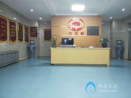 沈陽市于洪區(qū)夕陽美老年養(yǎng)護中心