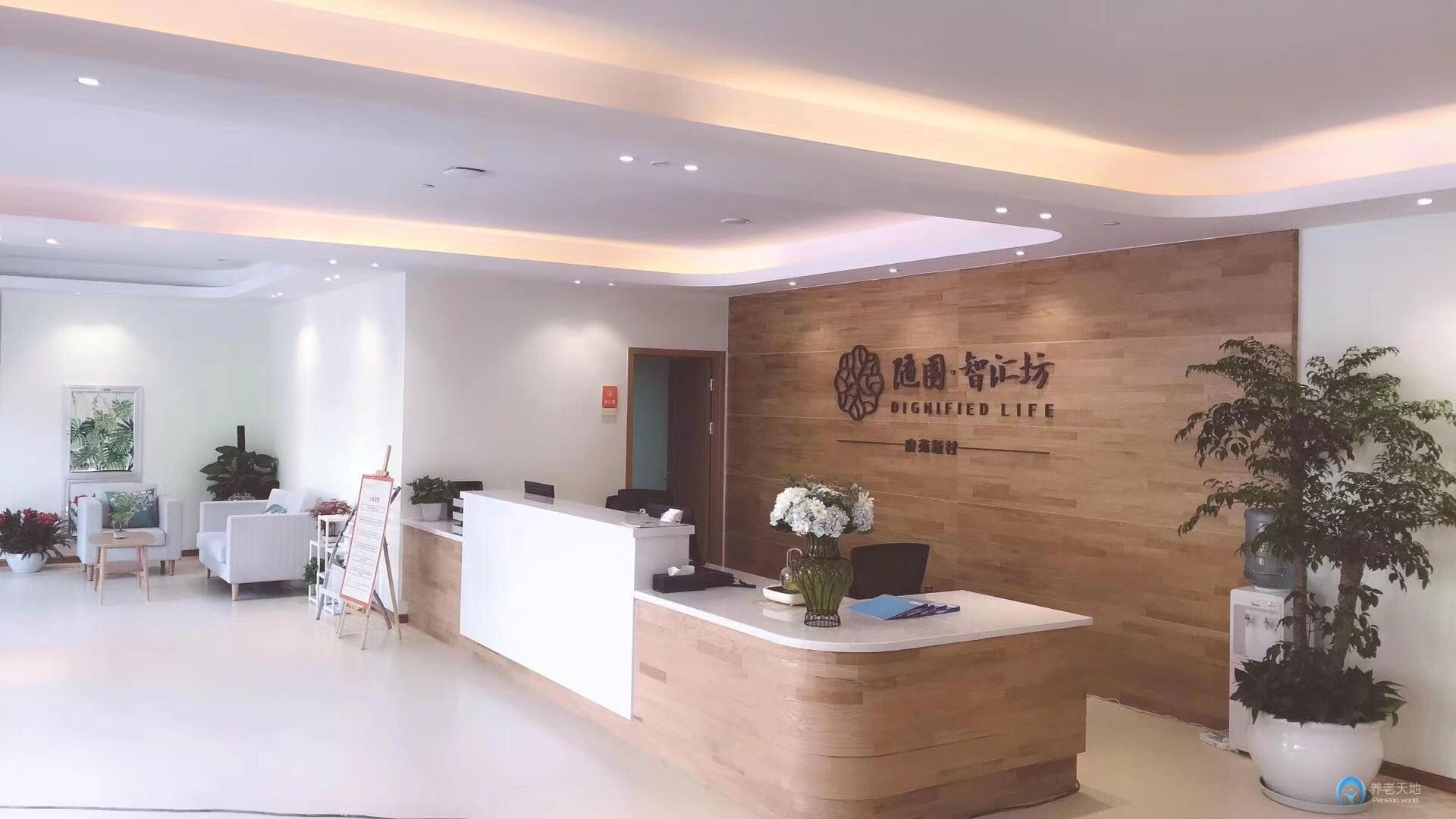 杭州市西湖區(qū)府苑新村養(yǎng)老院 杭州市西湖區(qū)府苑新村養(yǎng)老院