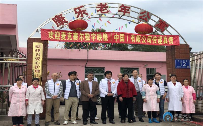 福州康樂老年公寓 福州康樂老年公寓