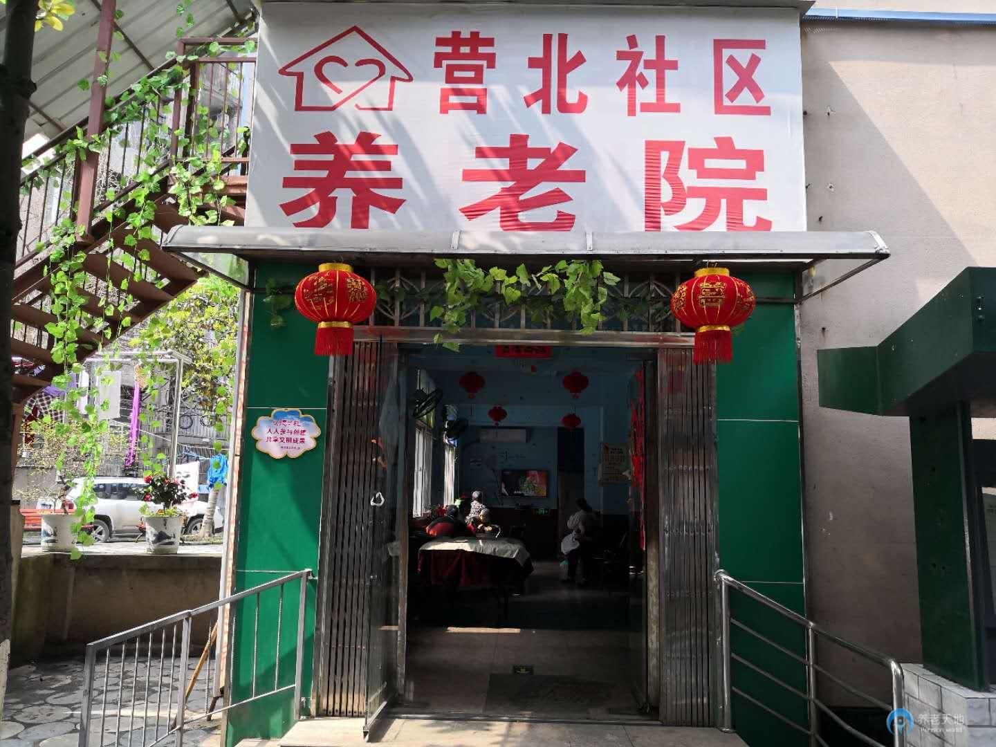 武漢市硚口區(qū)營(yíng)北社區(qū)養(yǎng)老院