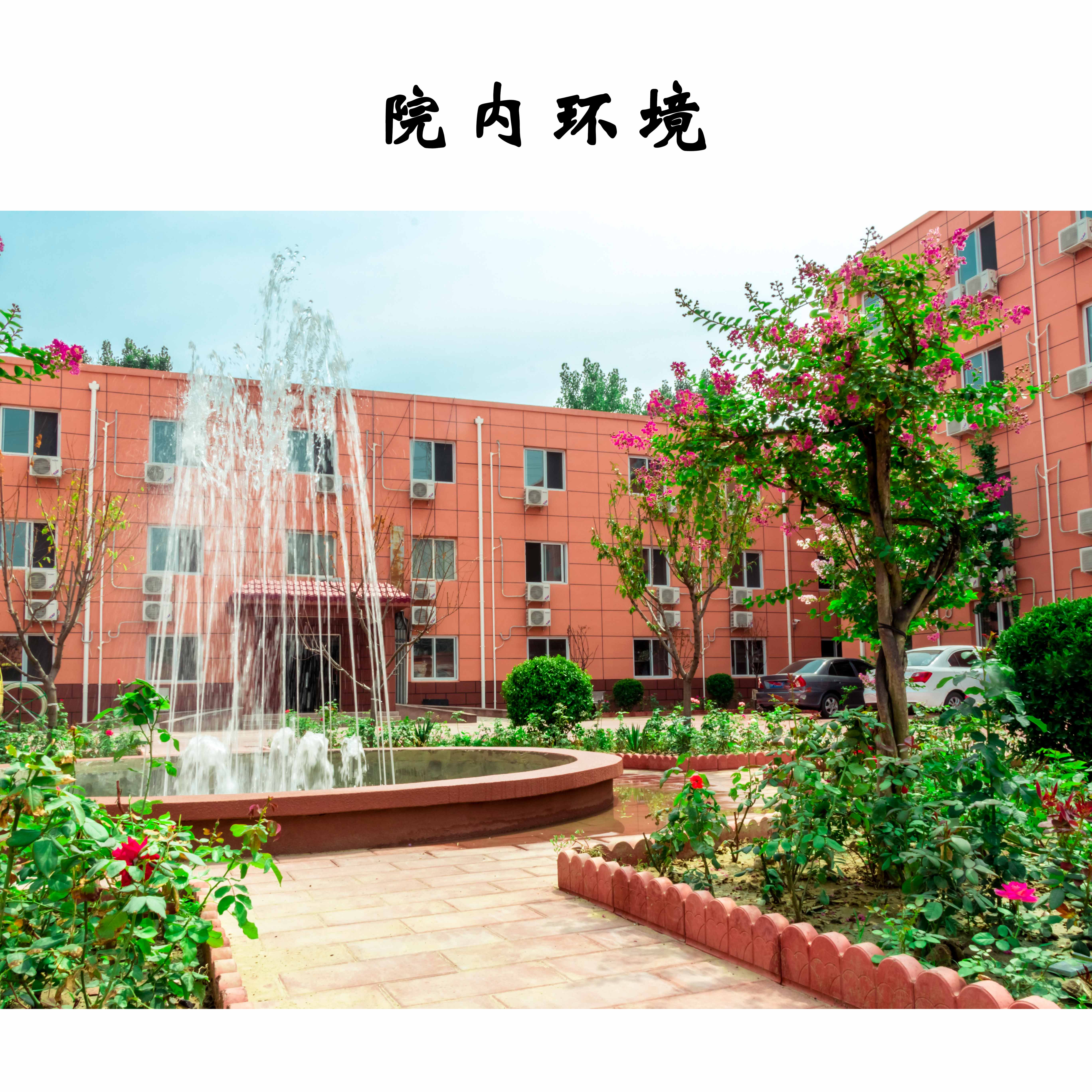 北京老吾老五里店養(yǎng)老院