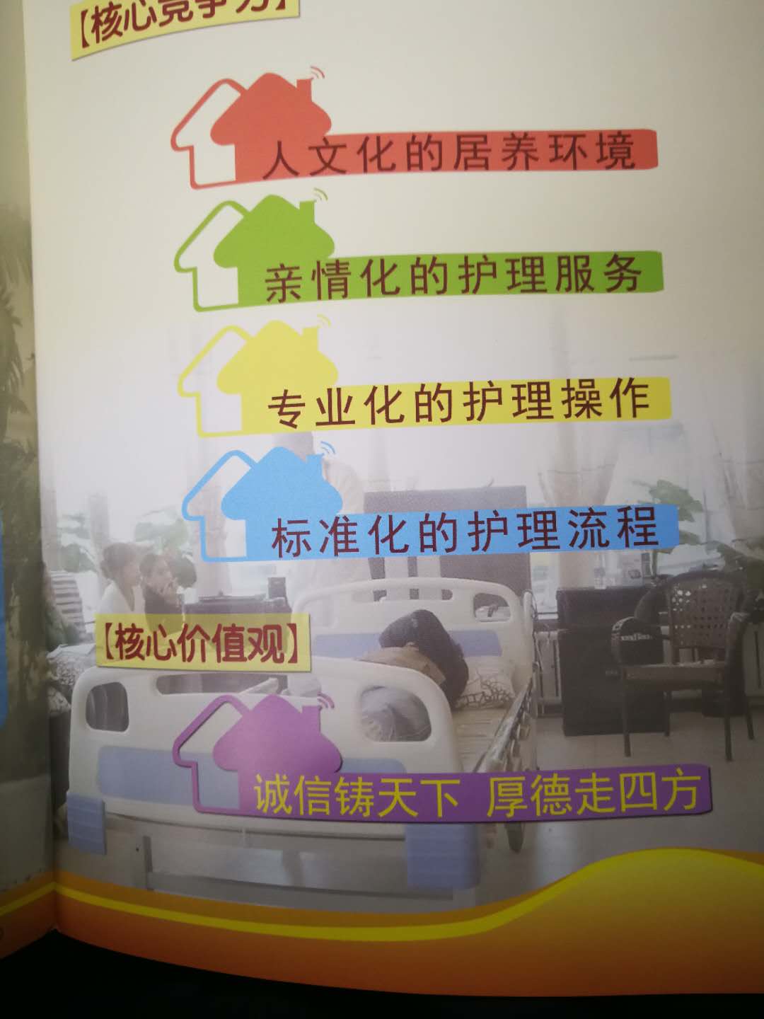 新疆仁和養(yǎng)老院 新疆仁和養(yǎng)老院