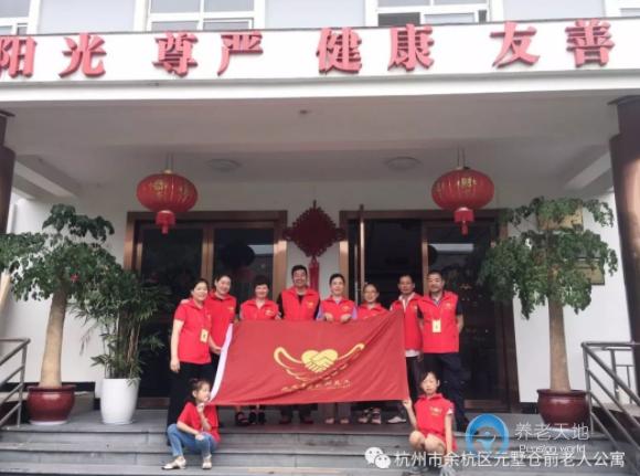 杭州余杭區(qū)元墅倉前老人公寓 杭州余杭區(qū)元墅倉前老人公寓