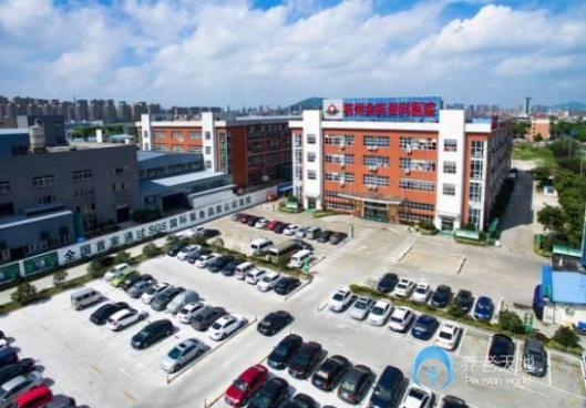 杭州余杭仁濟(jì)老年頤樂(lè)園