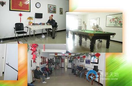 天津市河北區(qū)福樂(lè)園養(yǎng)老院