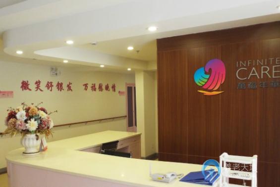 上海萬福年華銀橋養(yǎng)護院 上海萬福年華銀橋養(yǎng)護院
