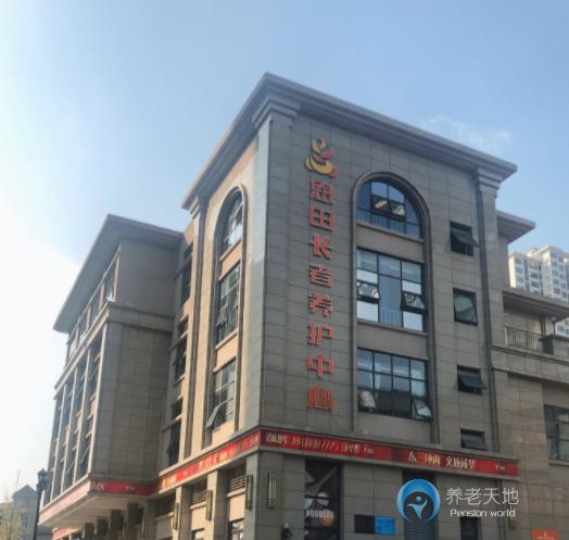 成都恩田長(zhǎng)者養(yǎng)護(hù)中心