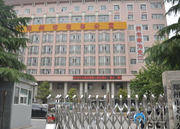 河南省鄭州市老年公寓 河南省鄭州市老年公寓