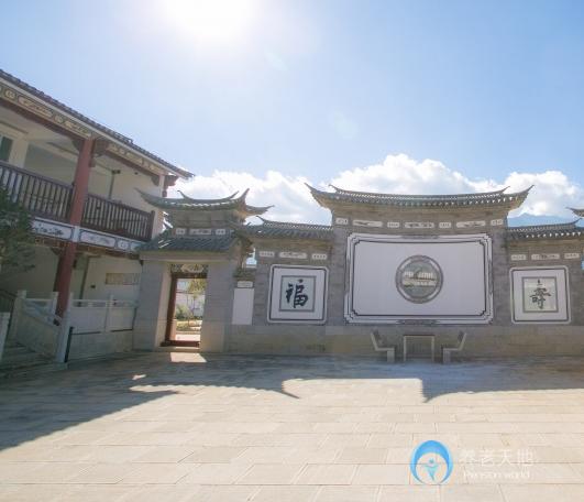 大理錦鑫養(yǎng)老服務有限公司