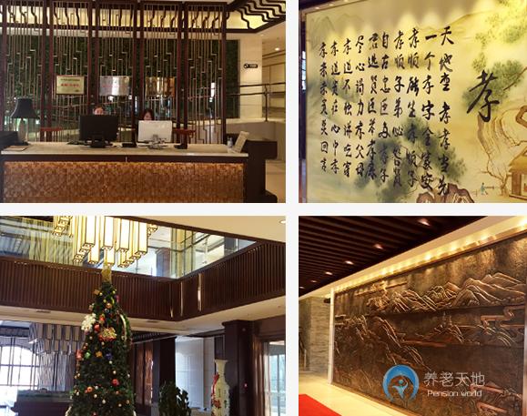 沈陽(yáng)泉輝國(guó)際老年康復(fù)中心（泉輝幸福長(zhǎng)者匯）