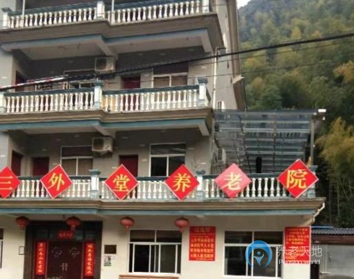 杭州三外堂養(yǎng)老院