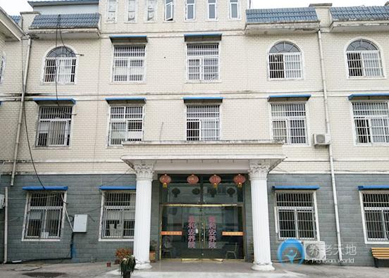 蚌埠高新區(qū)南山松嘉和路安養(yǎng)院