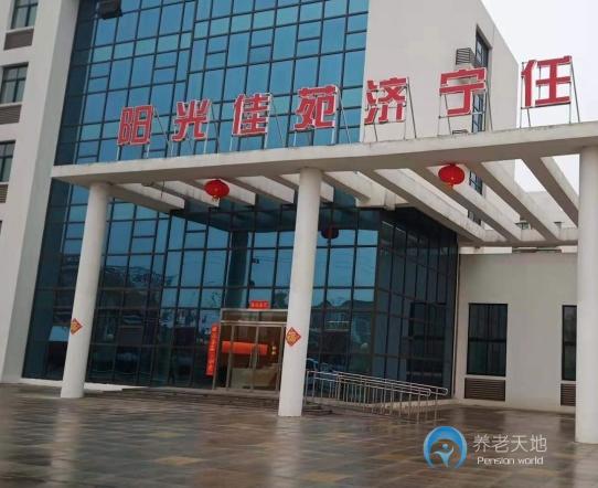 濟(jì)寧市任城區(qū)社會(huì)福利中心 濟(jì)寧市任城區(qū)社會(huì)福利中心