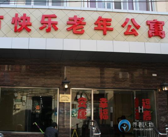 上?？鞓防夏旯? class=