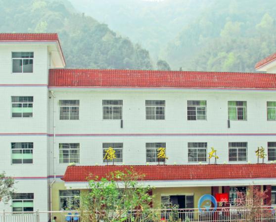 安康市社會福利院