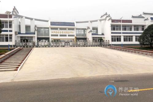 樅陽縣社會養(yǎng)老服務中心 樅陽縣社會養(yǎng)老服務中心