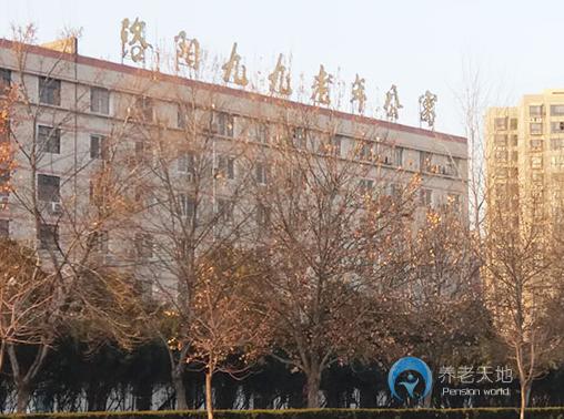 洛陽(yáng)市洛龍區(qū)九九老年公寓