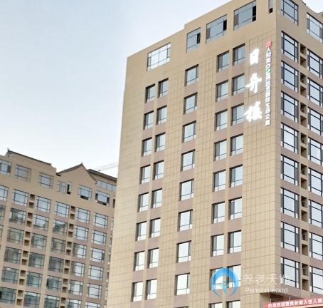 太原人和美養(yǎng)老公寓 太原人和美養(yǎng)老公寓